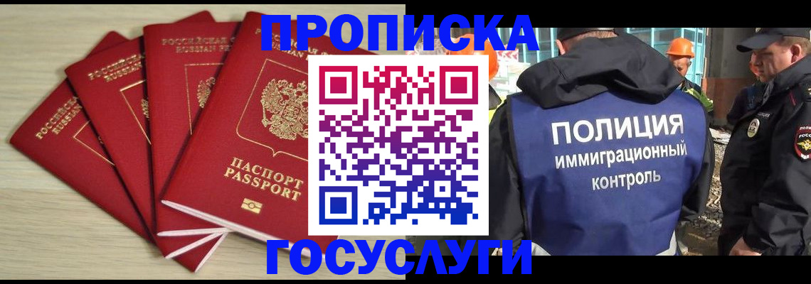 временная регистрация адрес в Ивановской области
