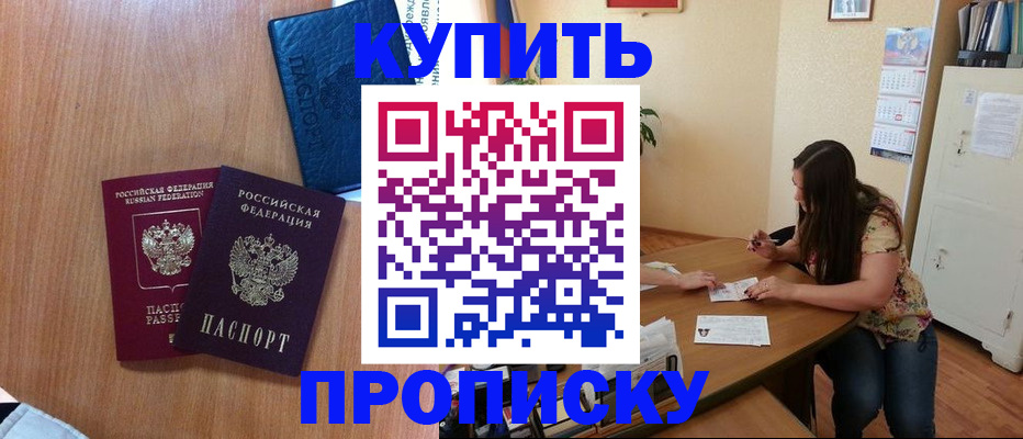 прописка для школы в Ивановской области