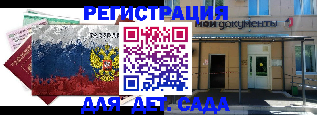 прописка для кредита в Ивановской области