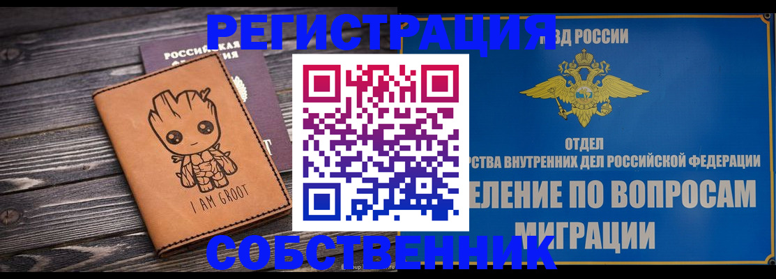 найти адрес прописки в Ивановской области